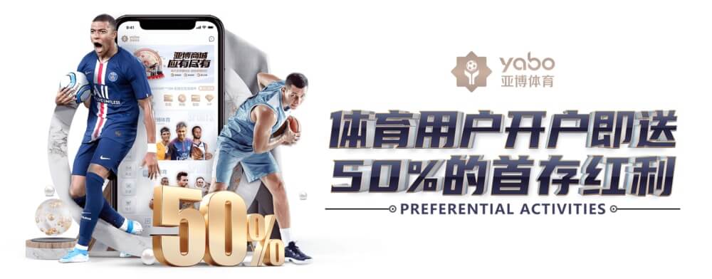 亚博体育官网提供亚博体育APP官方下载与多终端登录服务，涵盖足球、篮球、电竞等丰富赛事内容。亚博体育平台界面清晰，操作便捷，支持实时赔率更新与安全支付系统，保障用户流畅稳定的投注体验。作为专业在线体育娱乐平台，亚博致力于为全球用户打造高效、公正、安全的娱乐环境。