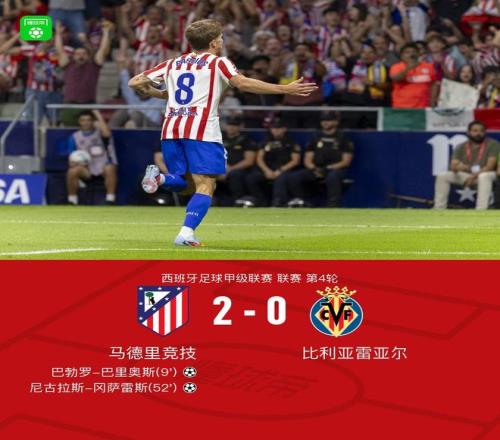 亚博-包含窗口期NBA季后赛传出新动向；马德里竞技调整名单；管理层表态——目标明确；团队化学反应显著的词条-亚博